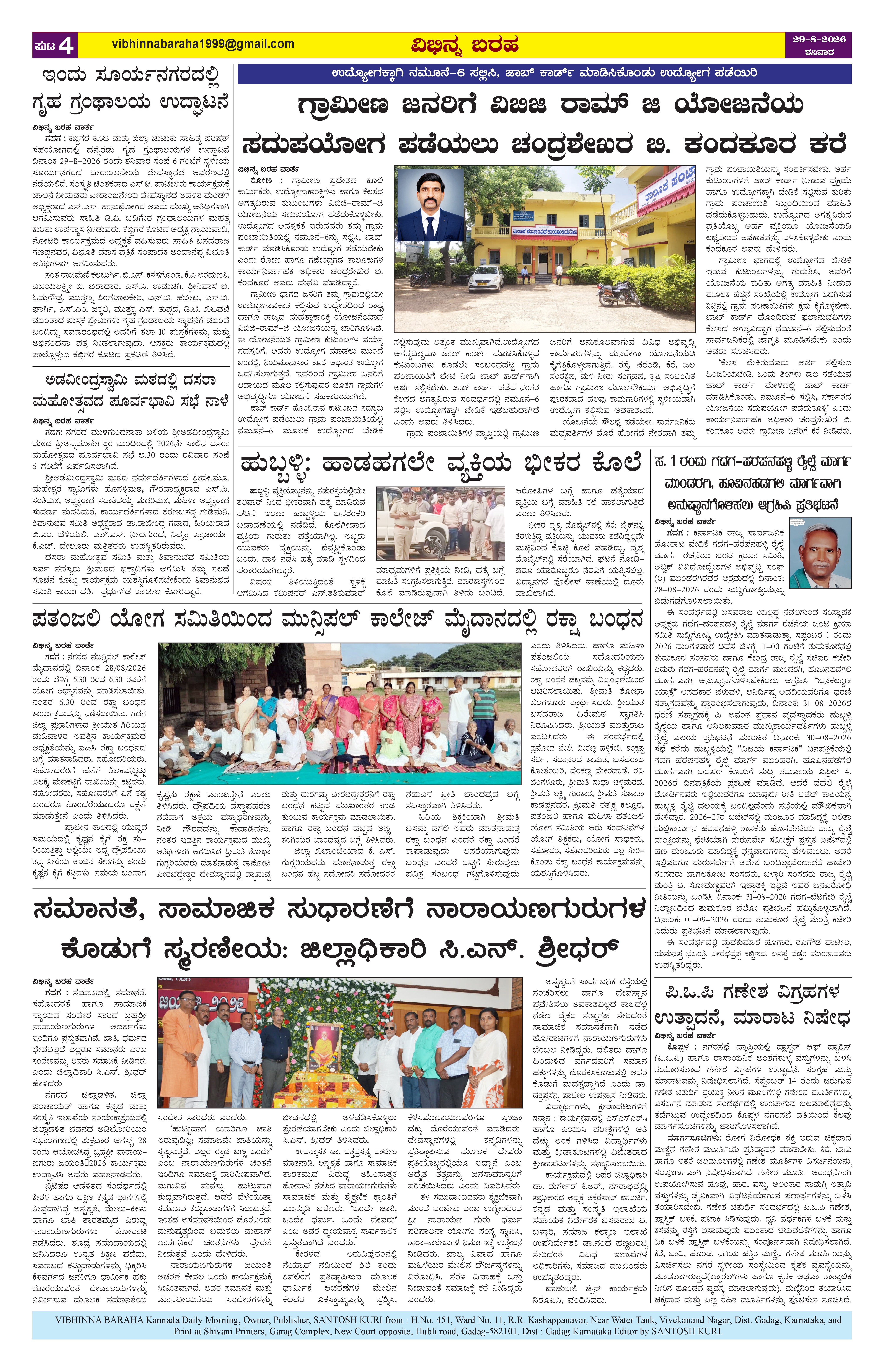 Page 4